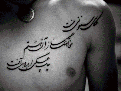  the depth of the meanings in an Iranian tattoo and inspiration that one 